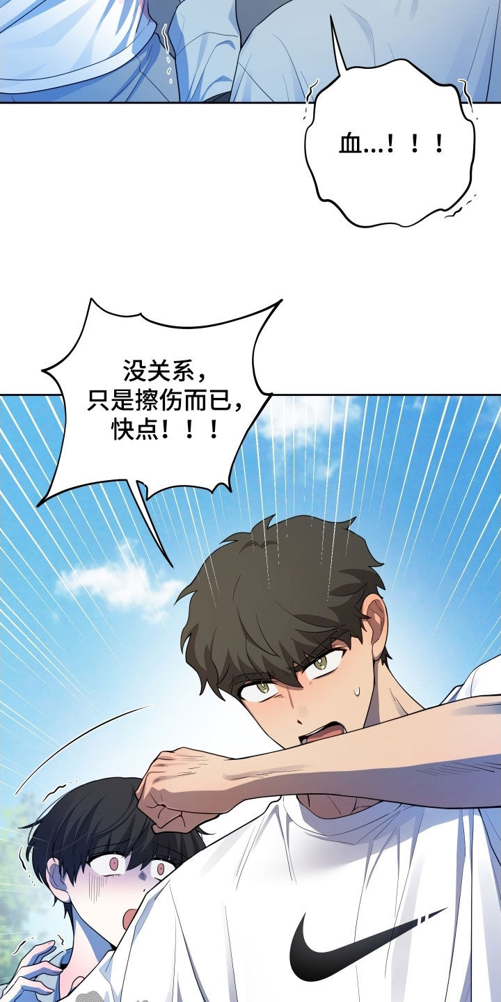 初恋果汁漫画,第66章：【第二季】不同的人4图