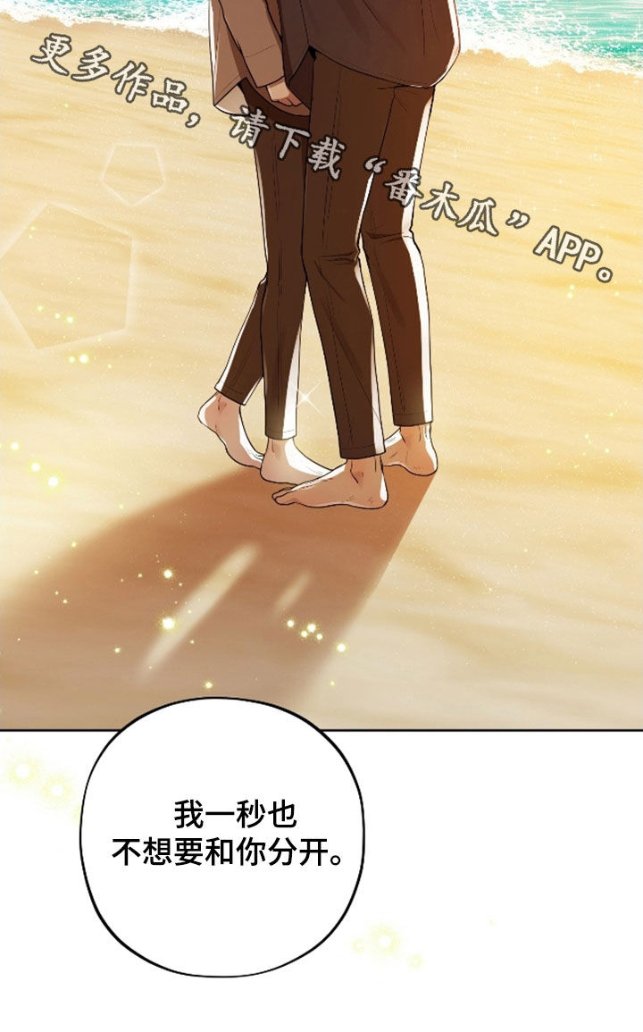 初恋水果茶漫画,第71章：【第二季】休学2图