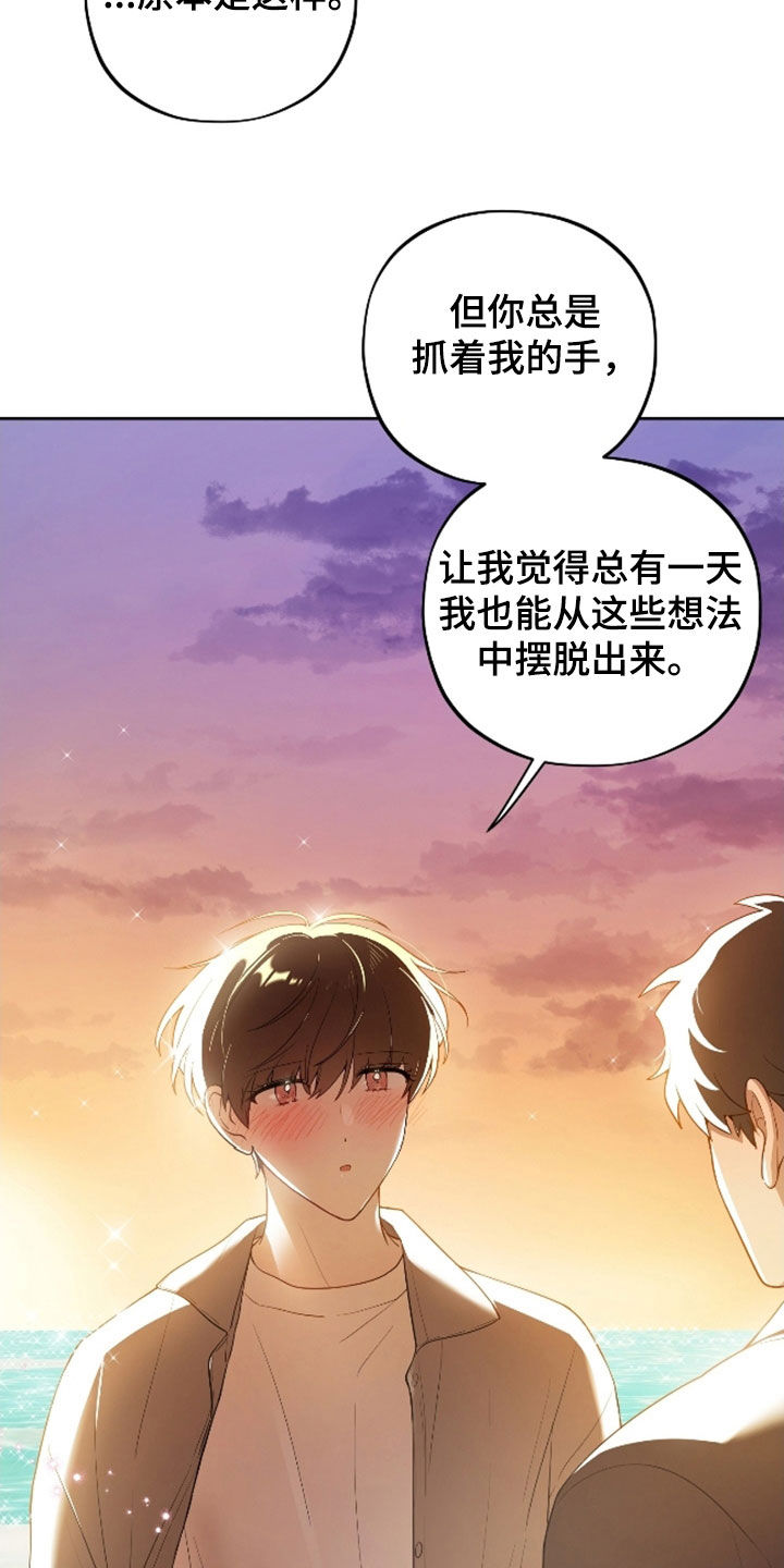 初恋苹果汁漫画,第71章：【第二季】休学2图