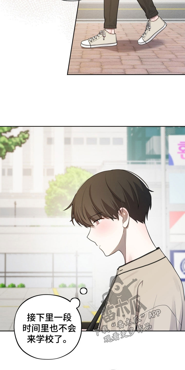 初恋苹果漫画,第77章：【第二季】休学1图