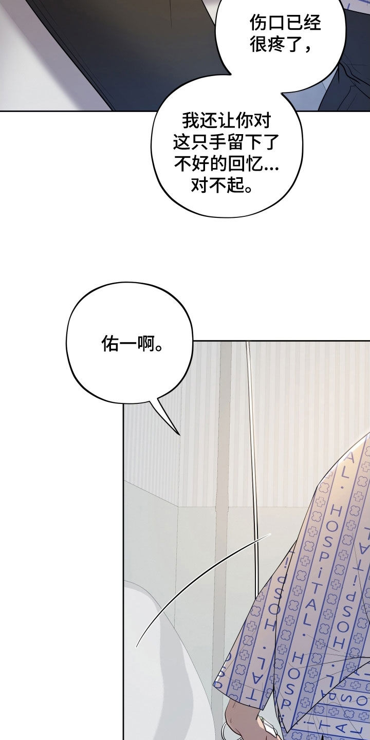 第69章：【第二季】伤疤4