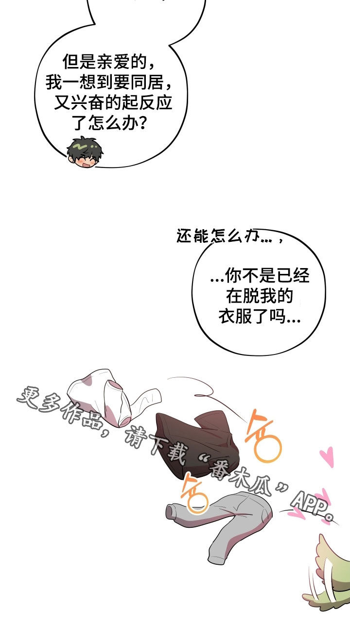 apple果汁漫画,第73章：【第二季】同居1图