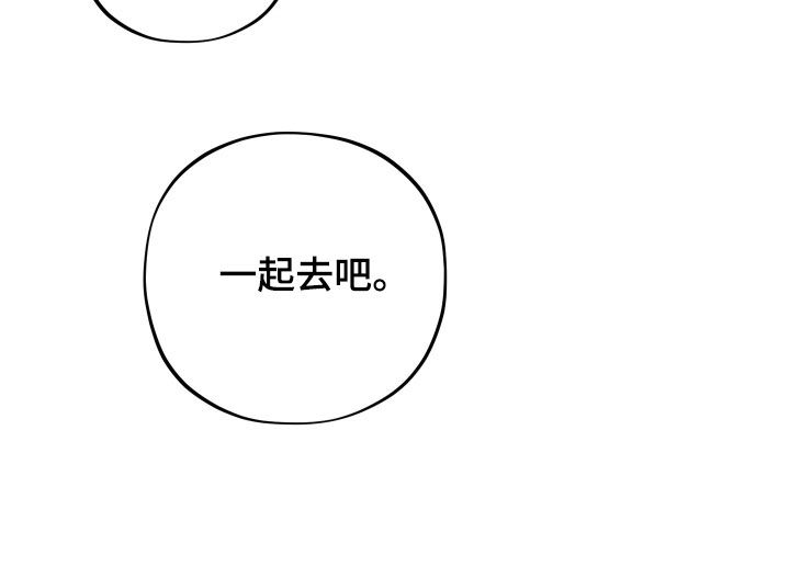 初恋彩哥大乐透预测漫画,第69章：【第二季】伤疤5图