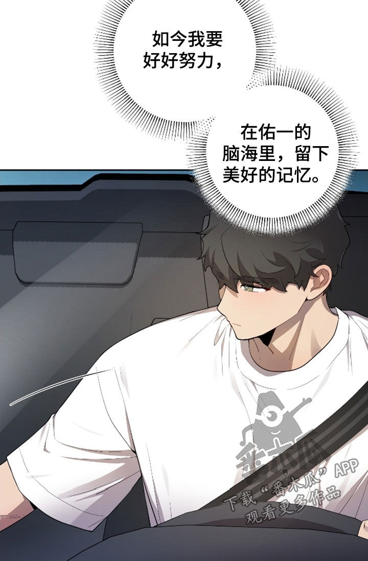 初恋苹果漫画,第70章：【第二季】好可爱5图