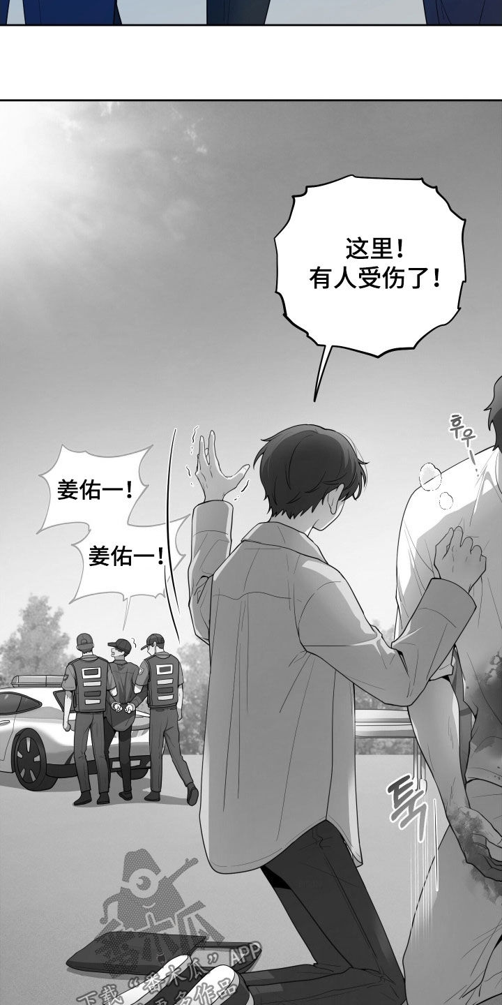 初恋发型漫画,第67章：【第二季】朋友3图