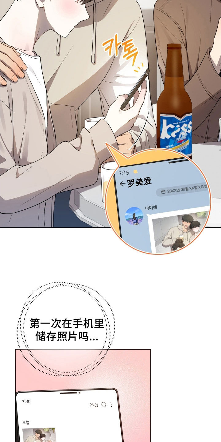 初恋苹果红漫画,第75章：【第二季】太明显了2图