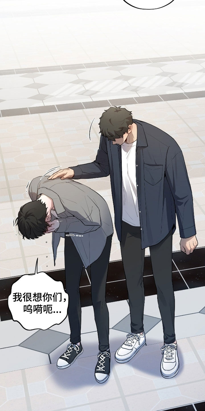 初恋苹果漫画,第70章：【第二季】好可爱1图