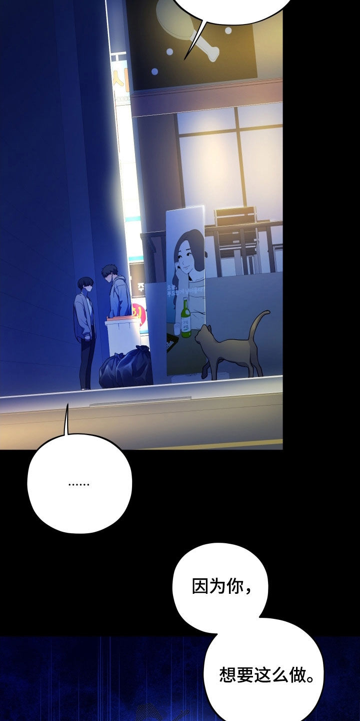 初恋果汁漫画,第76章：【第二季】我需要一点时间5图