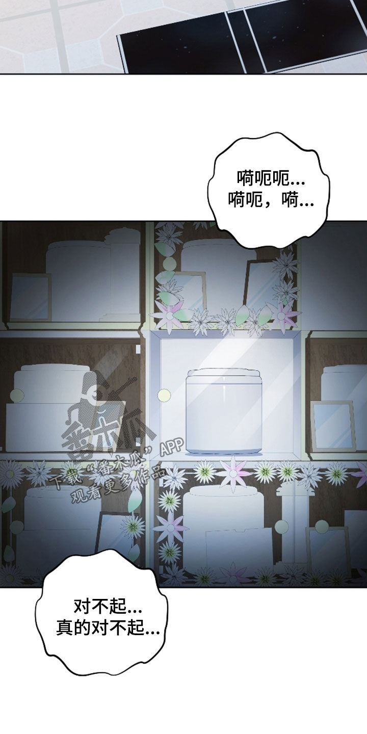 初恋苹果漫画,第70章：【第二季】好可爱2图