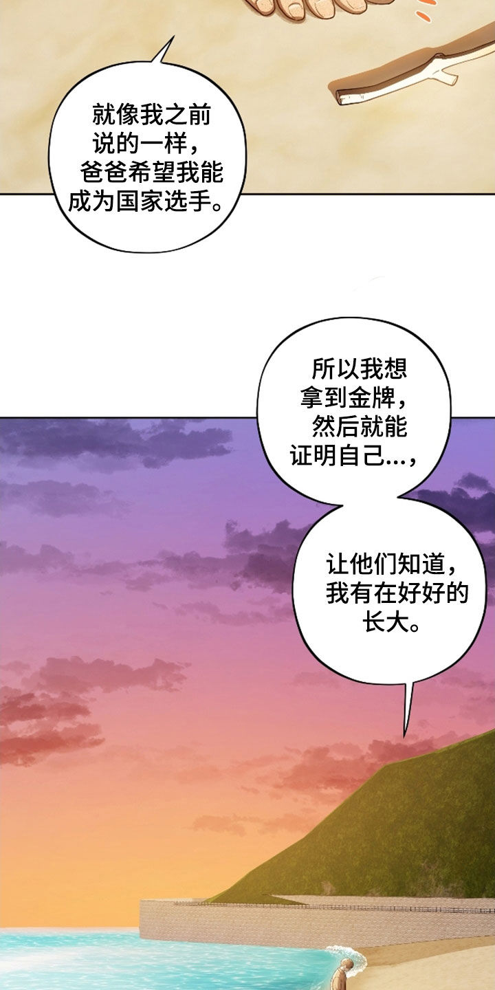 初恋苹果汁漫画,第71章：【第二季】休学5图