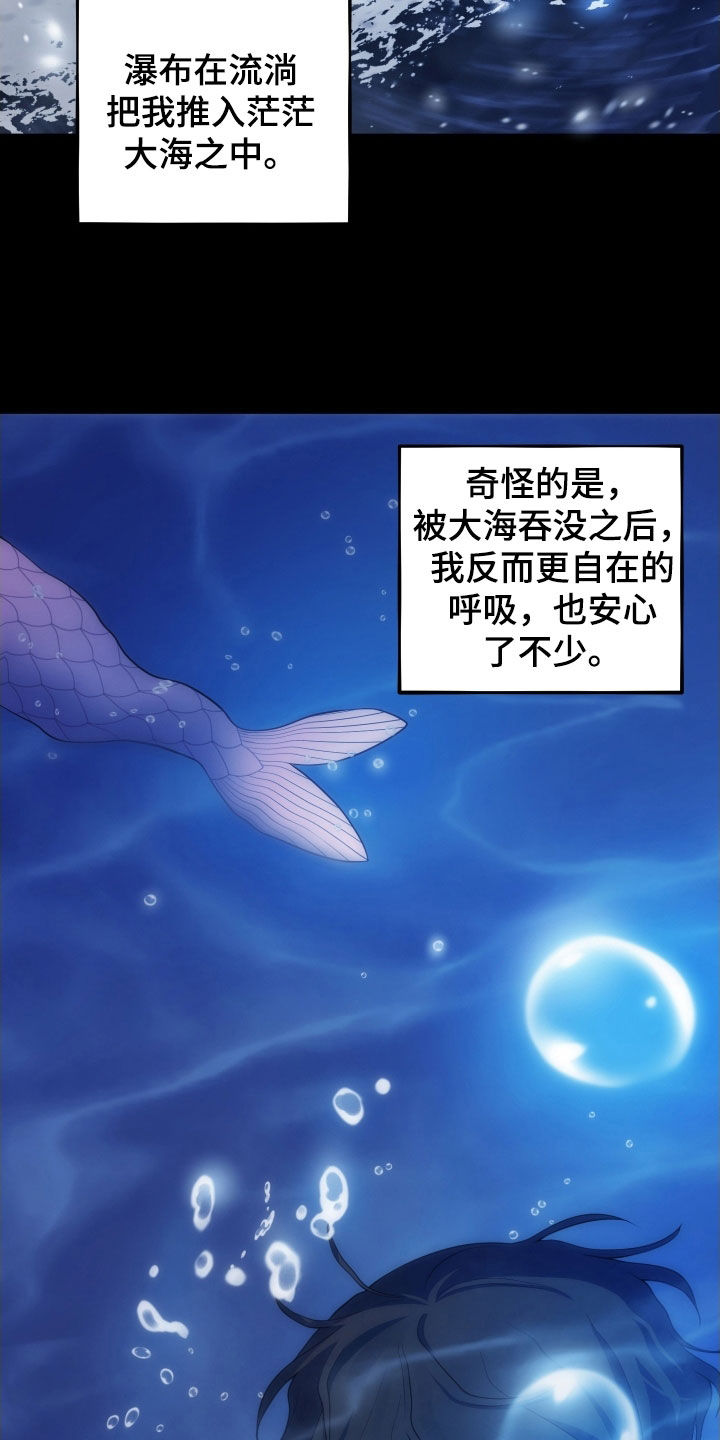 初恋的地方邓丽君演唱漫画,第68章：【第二季】赎罪2图