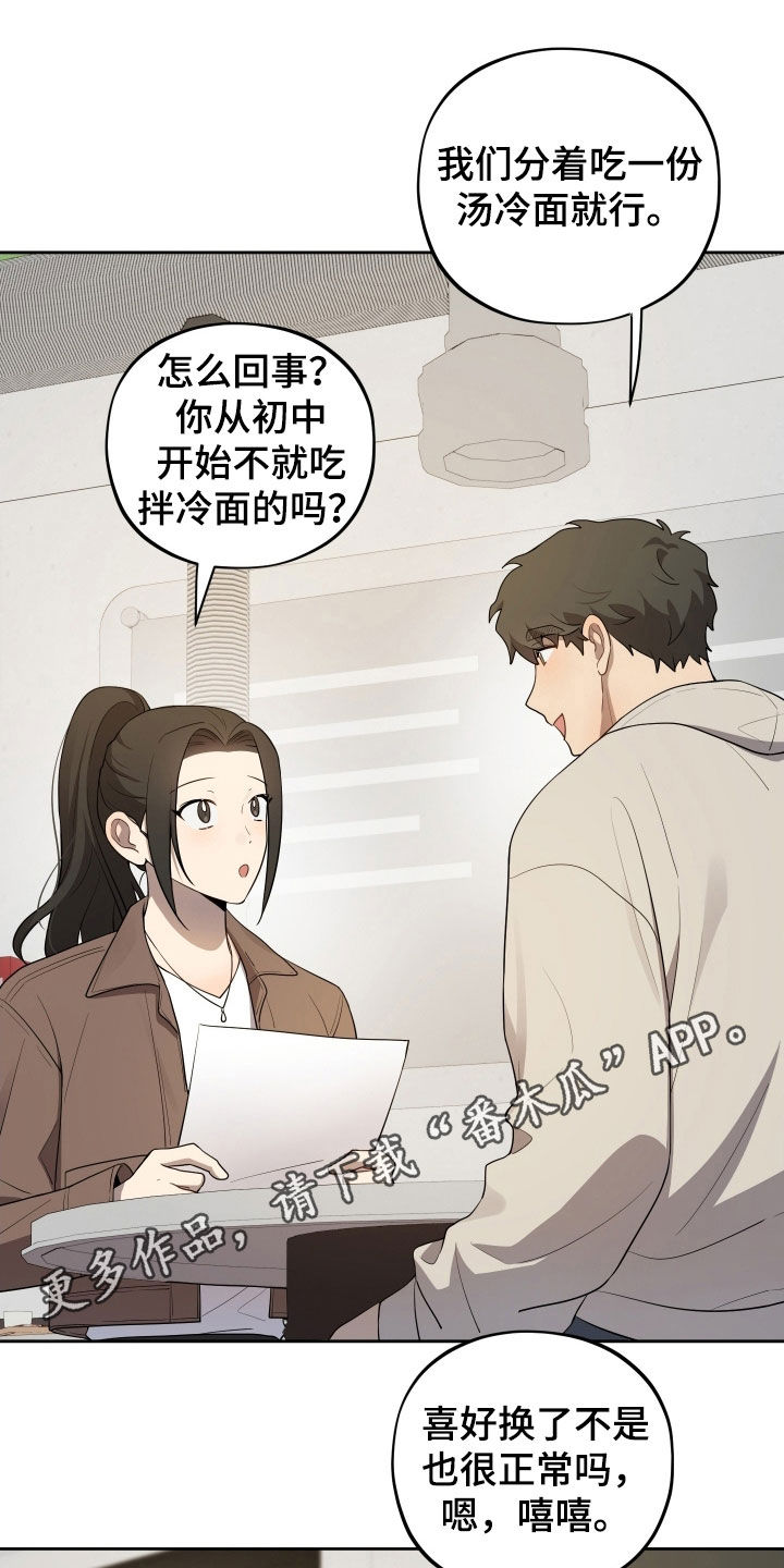 第75章：【第二季】太明显了0