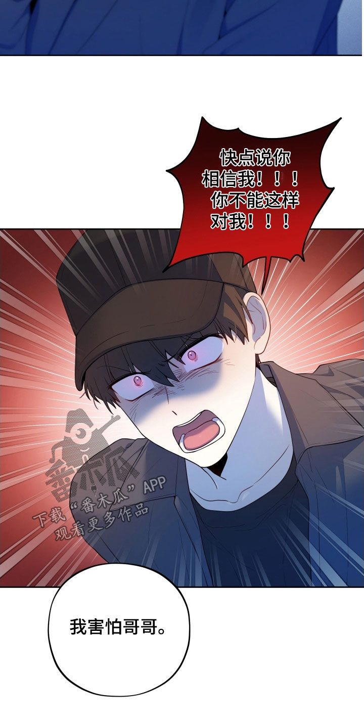 初恋苹果漫画,第66章：【第二季】不同的人2图