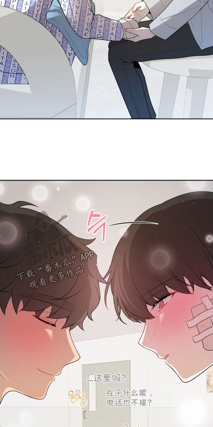 初恋苹果汁漫画,第69章：【第二季】伤疤2图