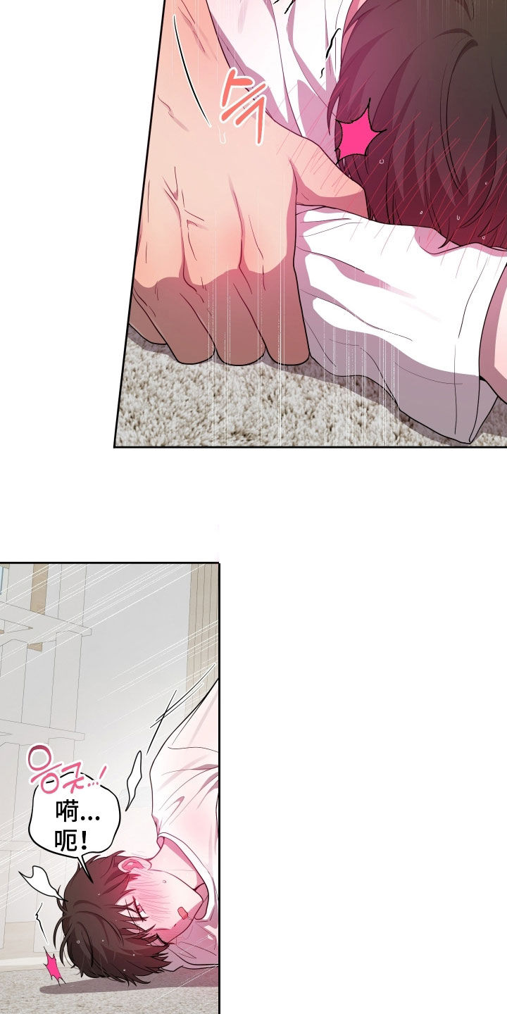 初恋苹果漫画,第73章：【第二季】同居5图