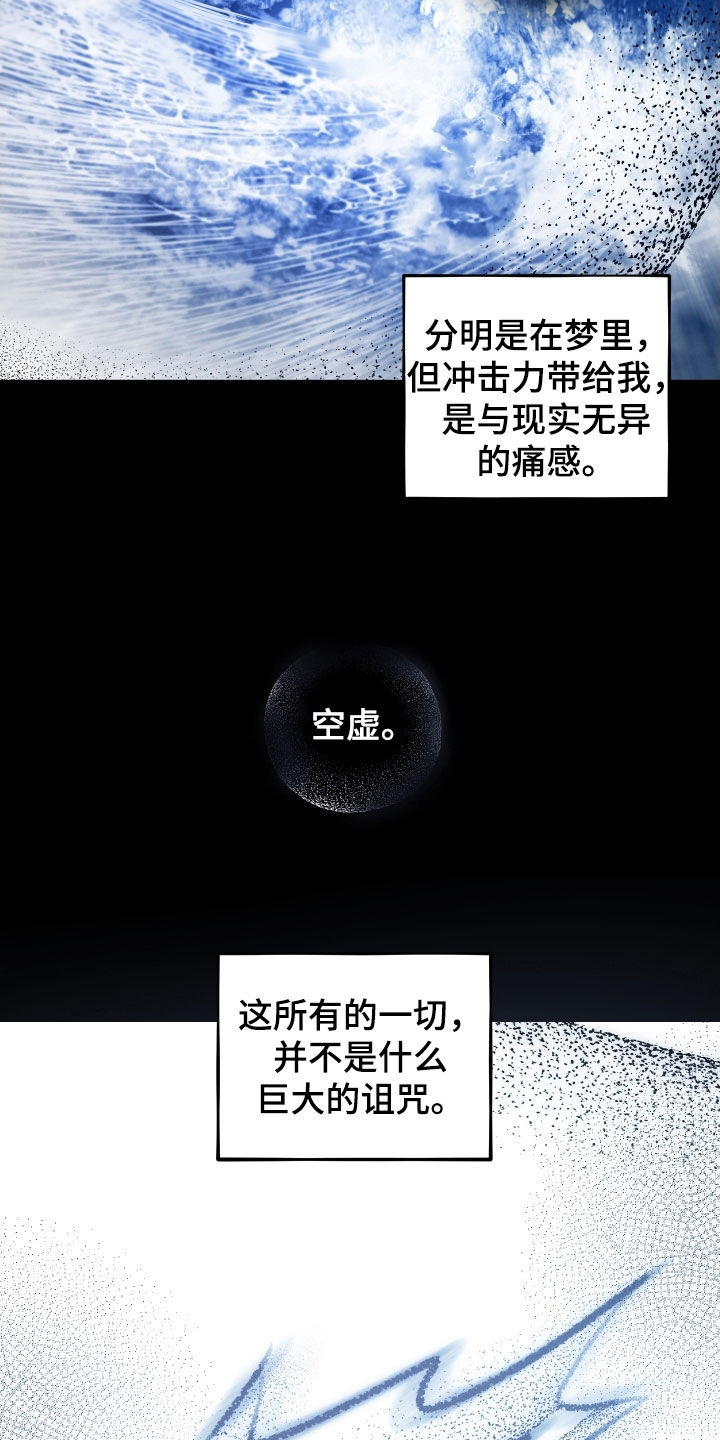 初恋苹果漫画漫画,第68章：【第二季】赎罪1图