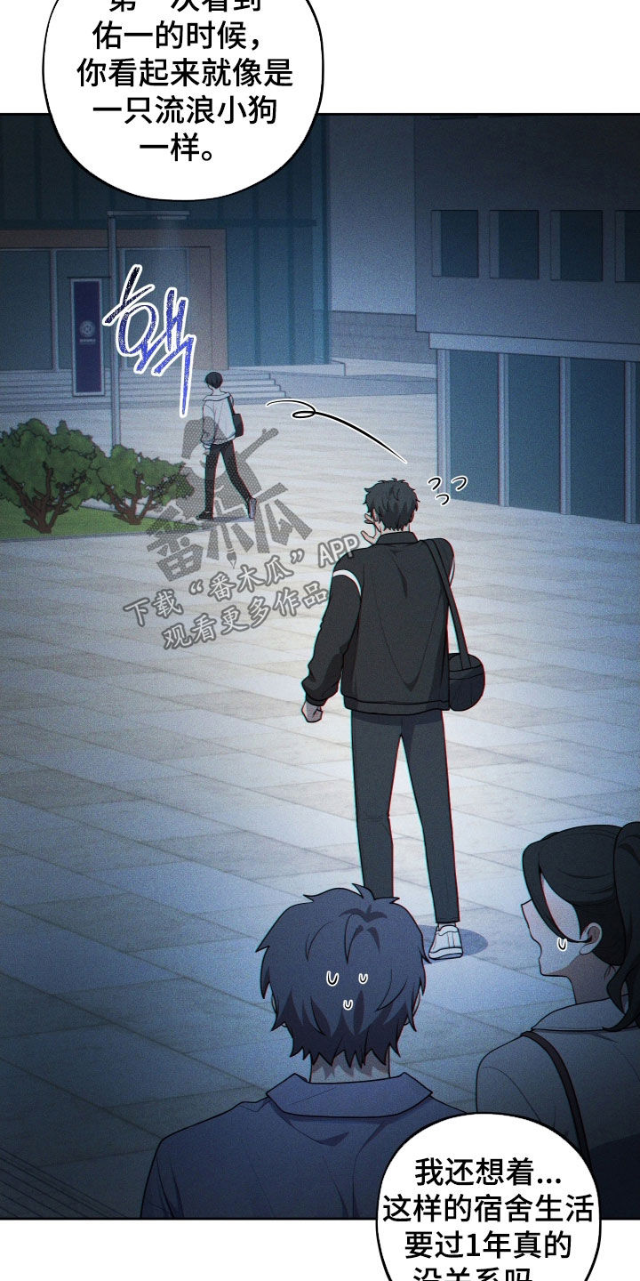 初恋苹果红漫画,第75章：【第二季】太明显了1图