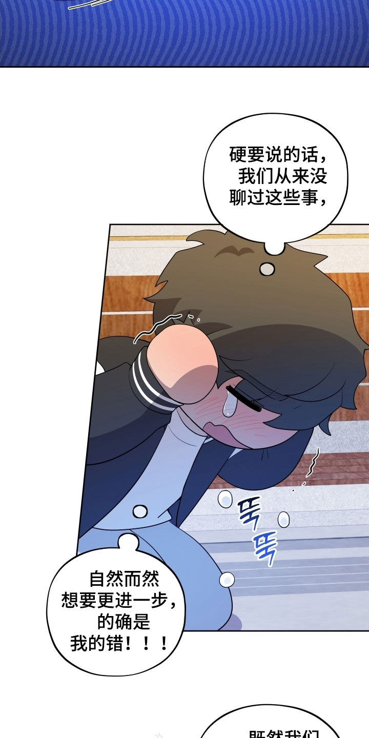 初恋苹果汁漫画,第77章：【第二季】休学4图