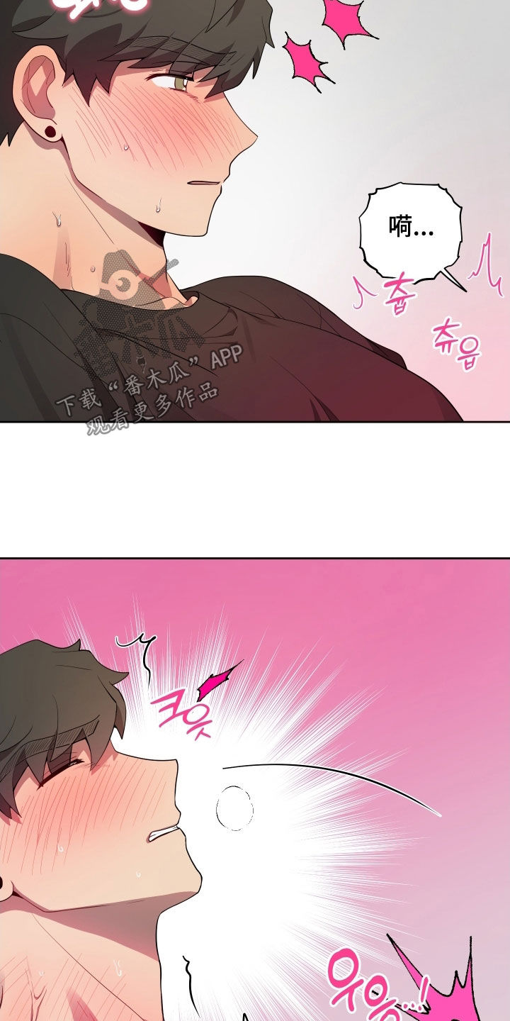 给女朋友做的苹果汁漫画,第72章：【第二季】我需要你3图