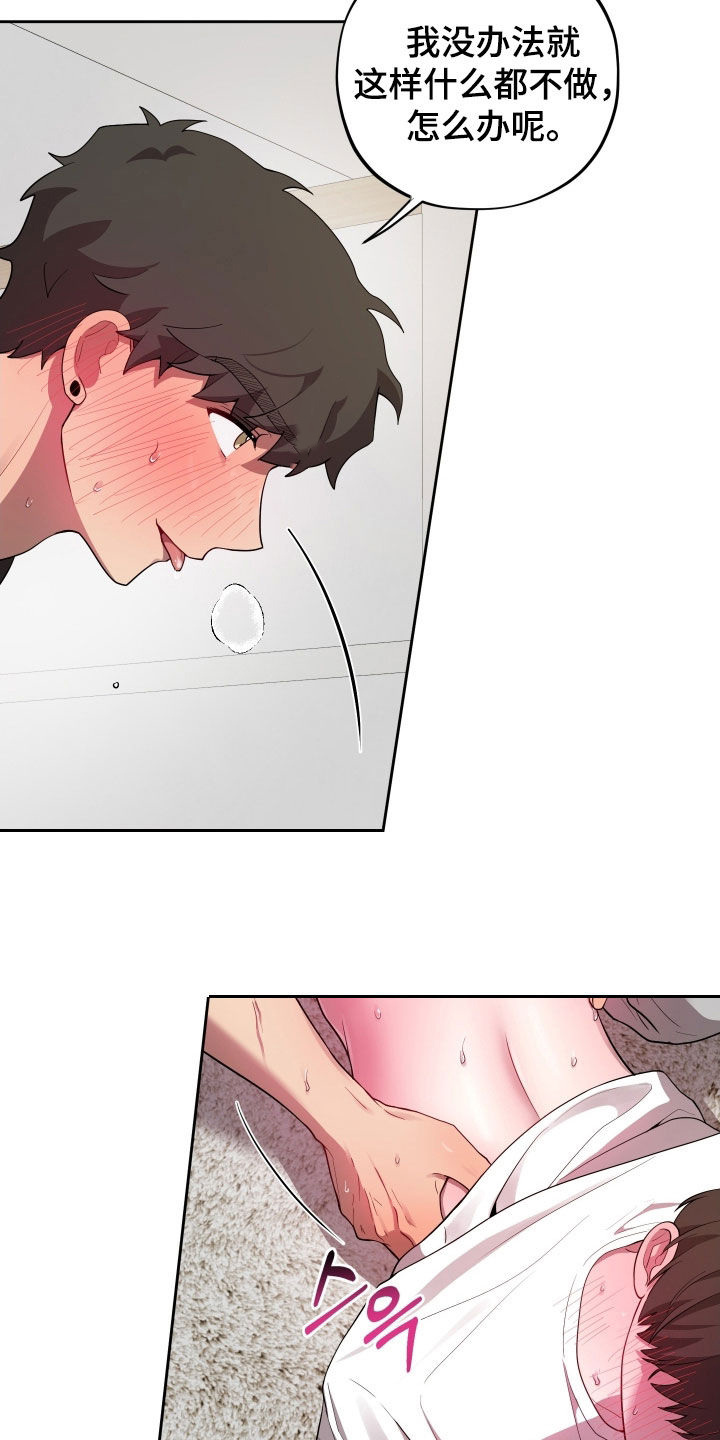 初恋苹果漫画,第73章：【第二季】同居1图