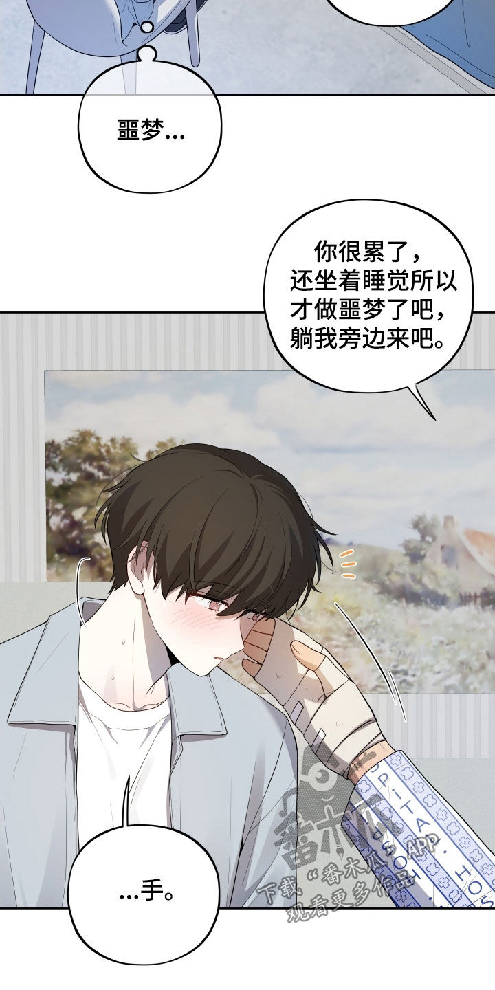 第69章：【第二季】伤疤2