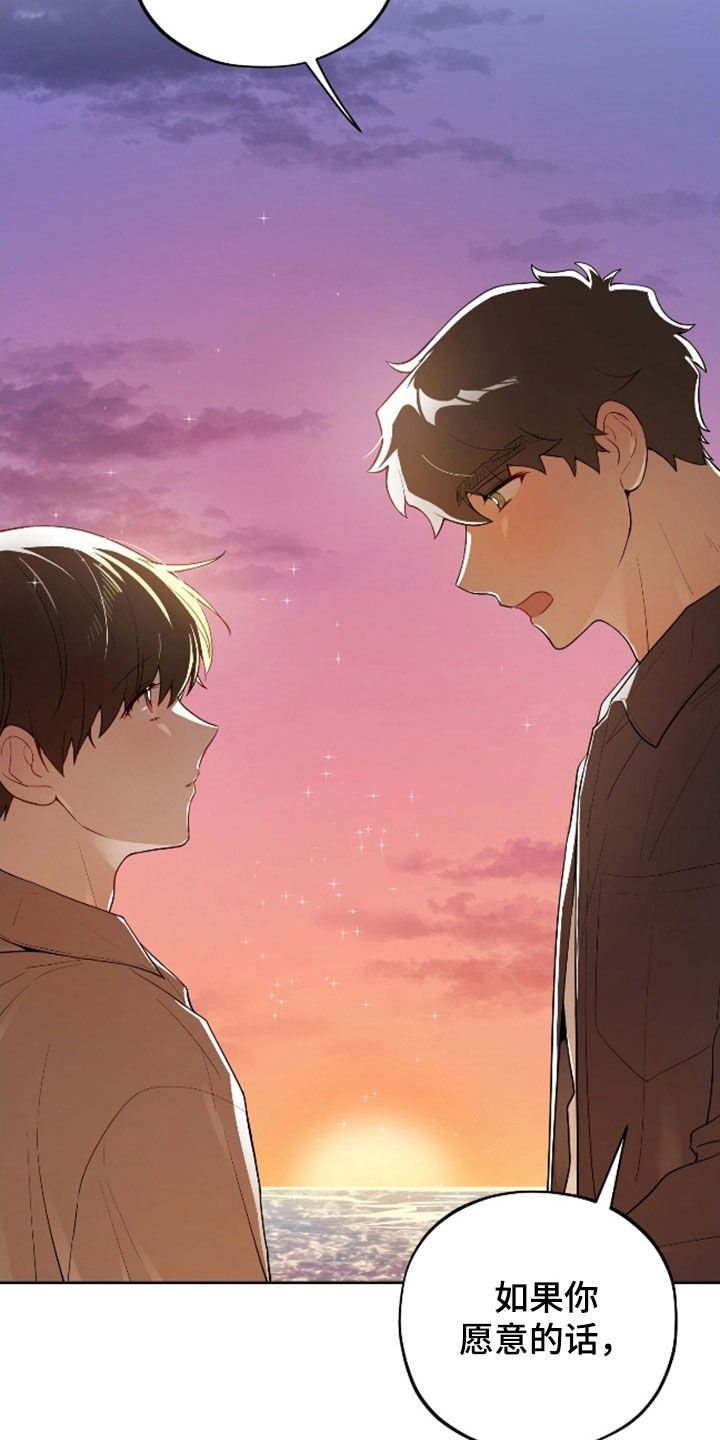 初恋水果茶漫画,第71章：【第二季】休学5图