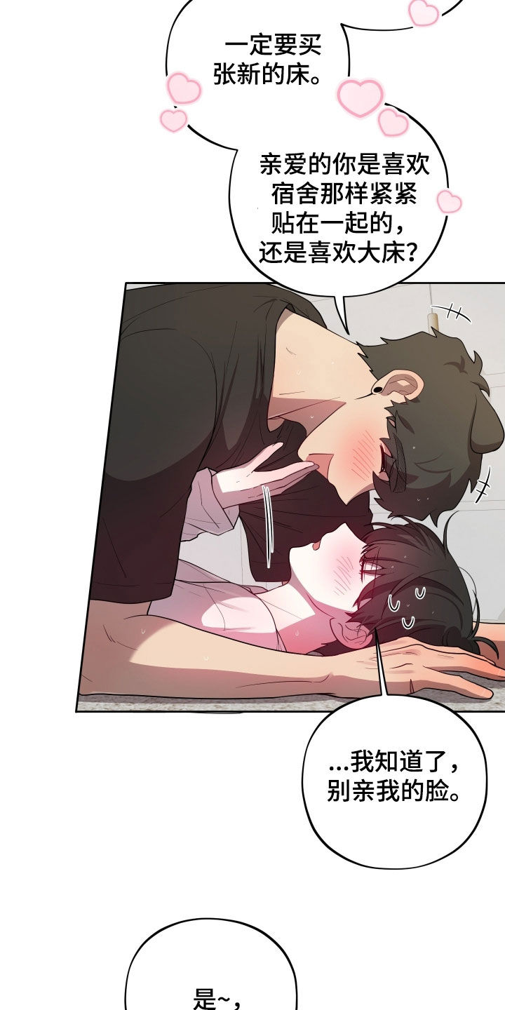 初恋苹果汁双洁吗漫画,第73章：【第二季】同居5图