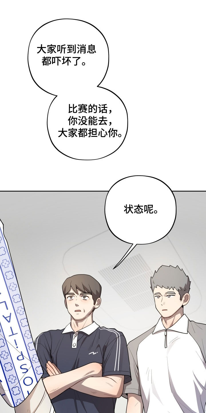 初恋彩哥大乐透预测漫画,第69章：【第二季】伤疤2图