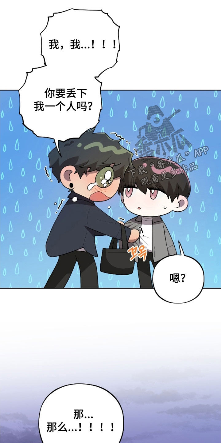 初恋水果茶漫画,第71章：【第二季】休学4图