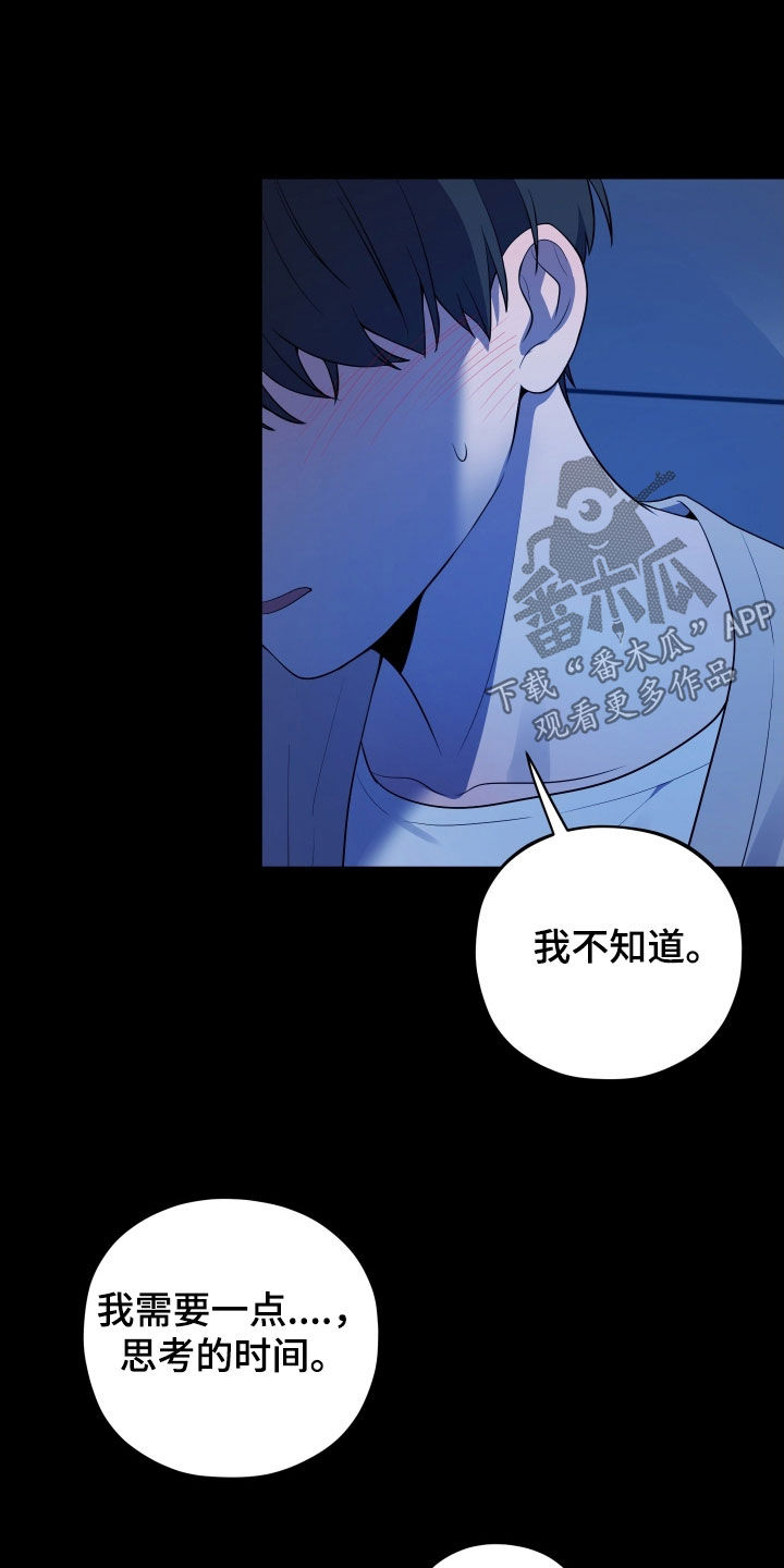 初恋苹果红漫画,第76章：【第二季】我需要一点时间4图