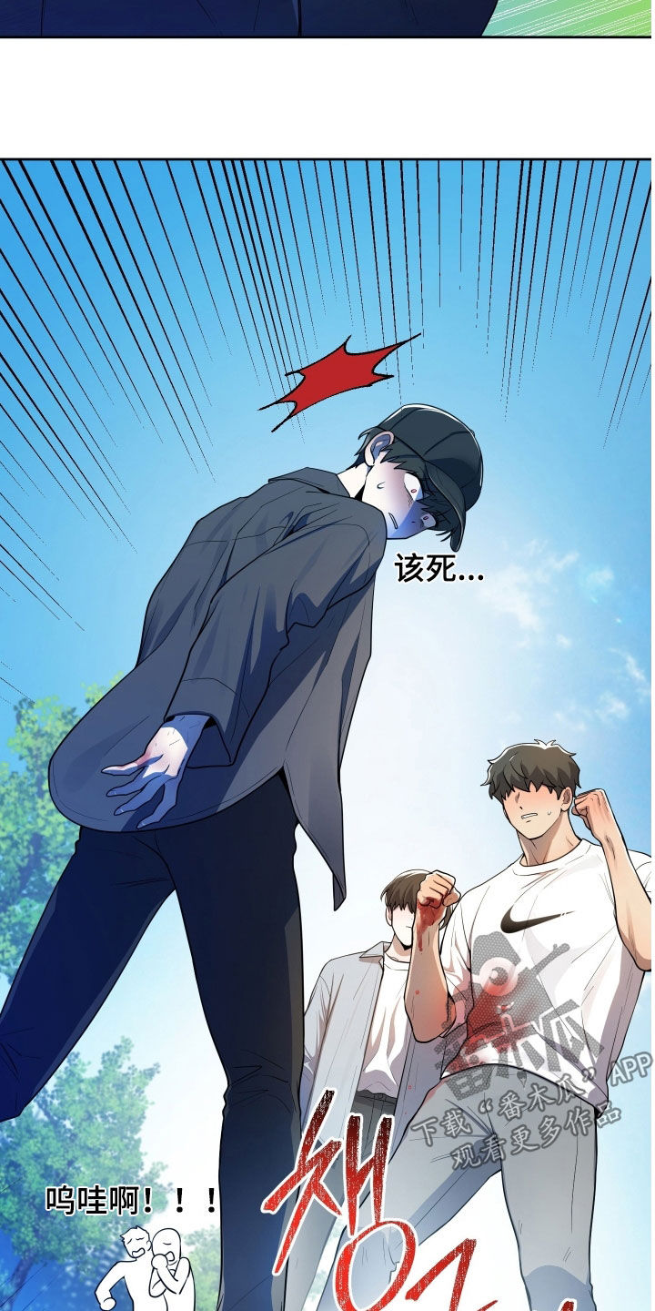 初恋苹果漫画,第66章：【第二季】不同的人1图