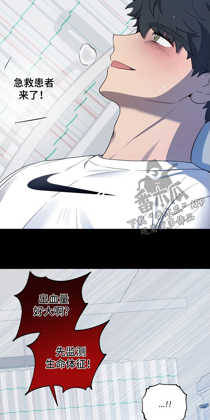 初恋苹果汁漫画,第68章：【第二季】赎罪3图