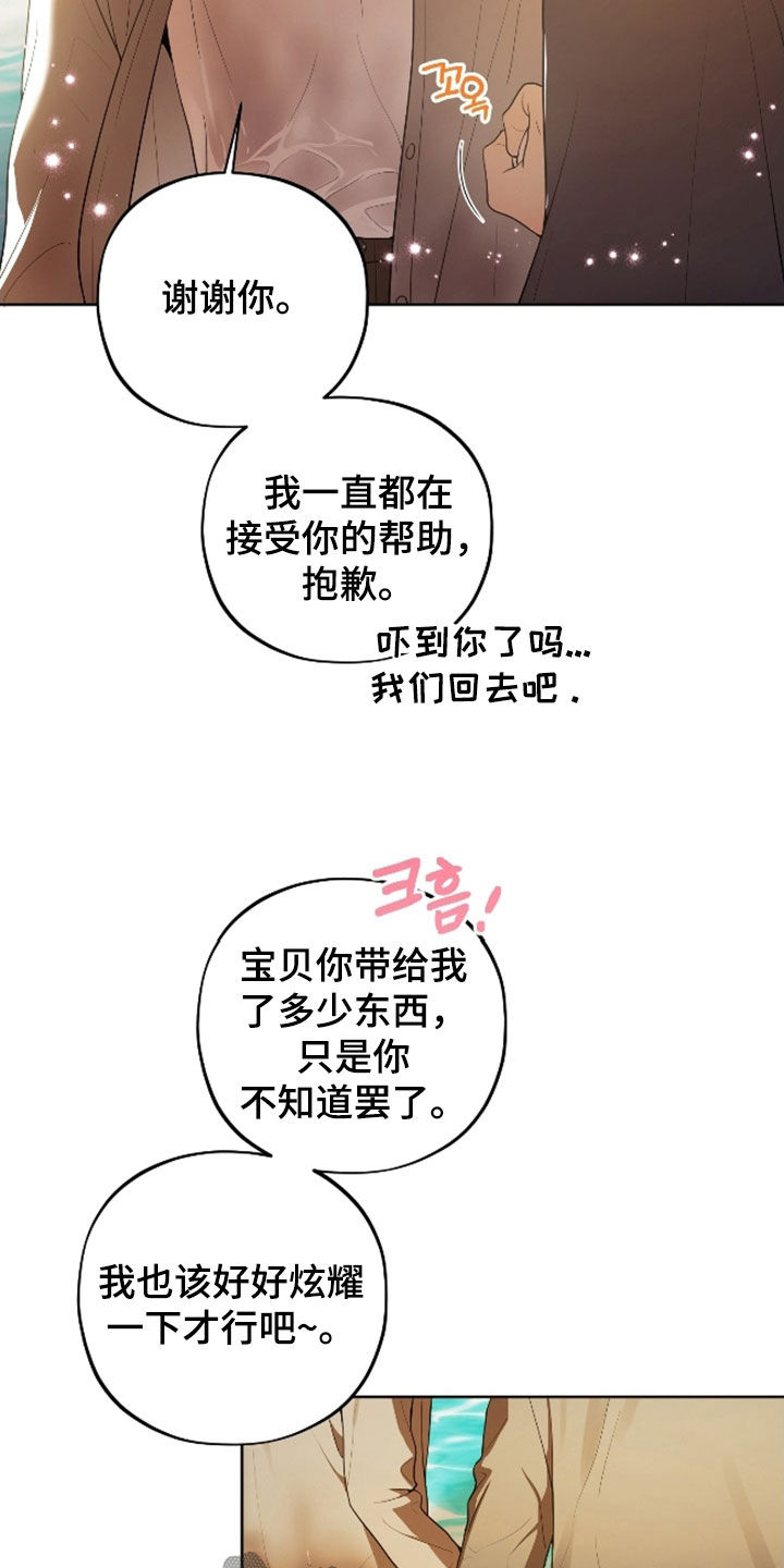初恋苹果汁漫画,第71章：【第二季】休学3图