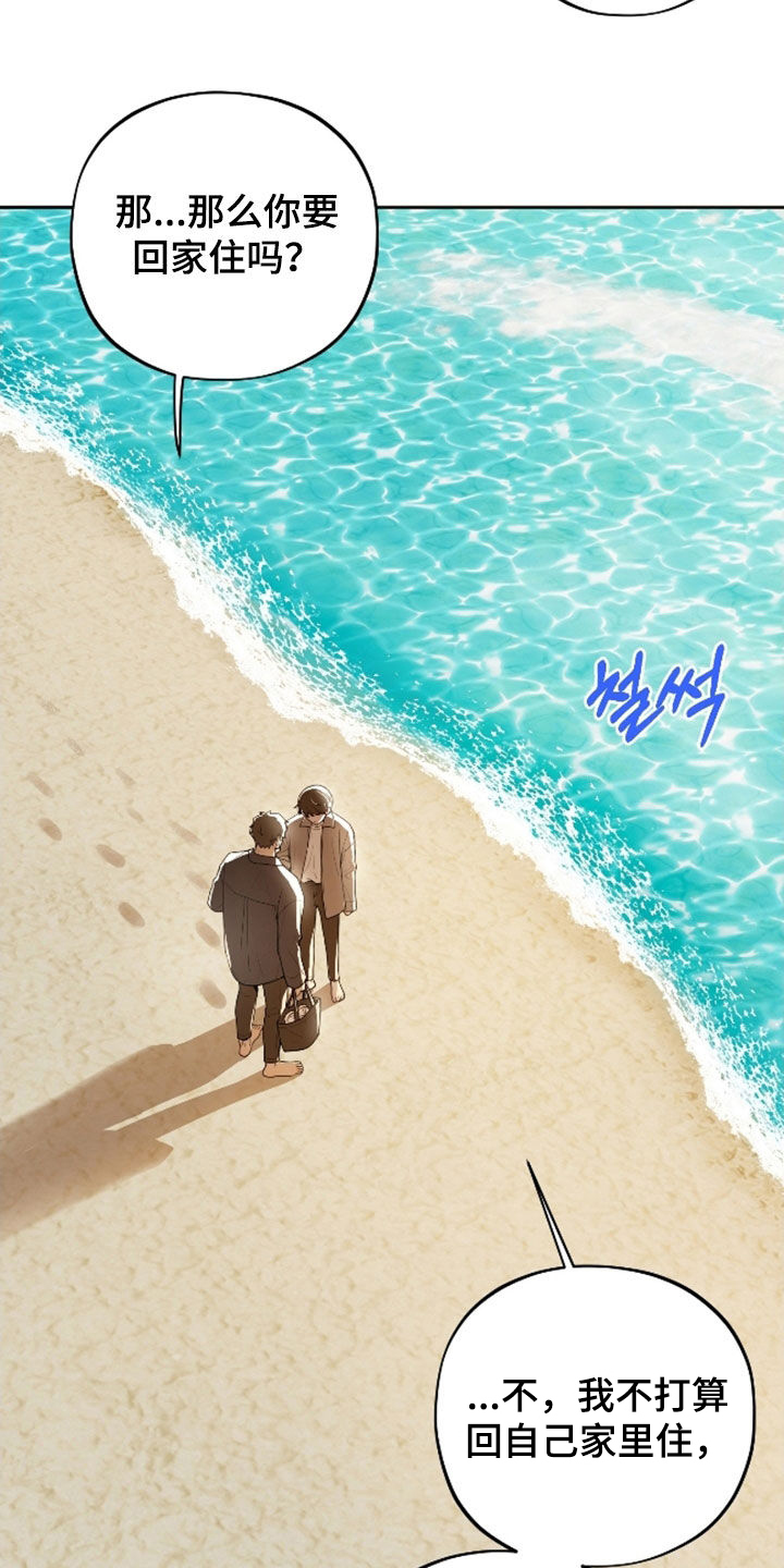 初恋水果茶漫画,第71章：【第二季】休学2图