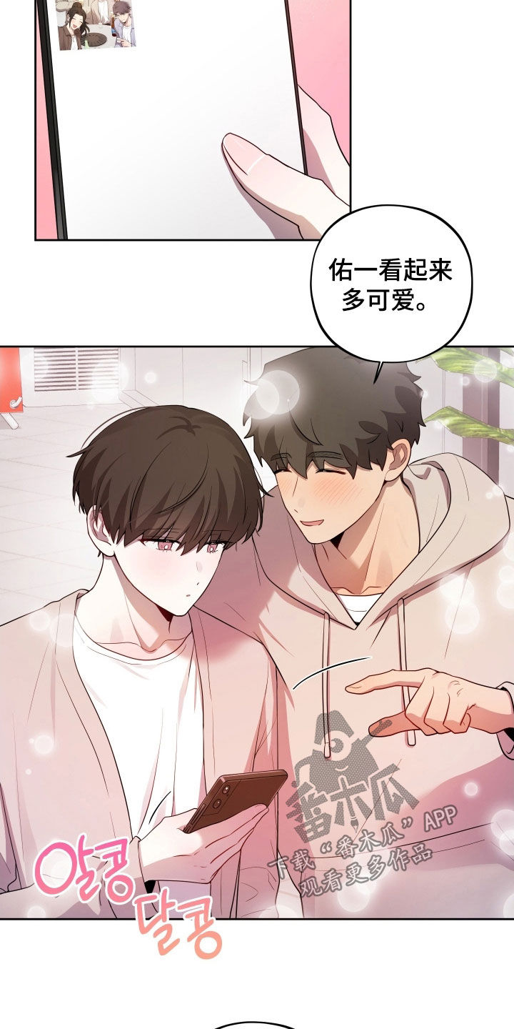 初恋苹果红漫画,第75章：【第二季】太明显了3图