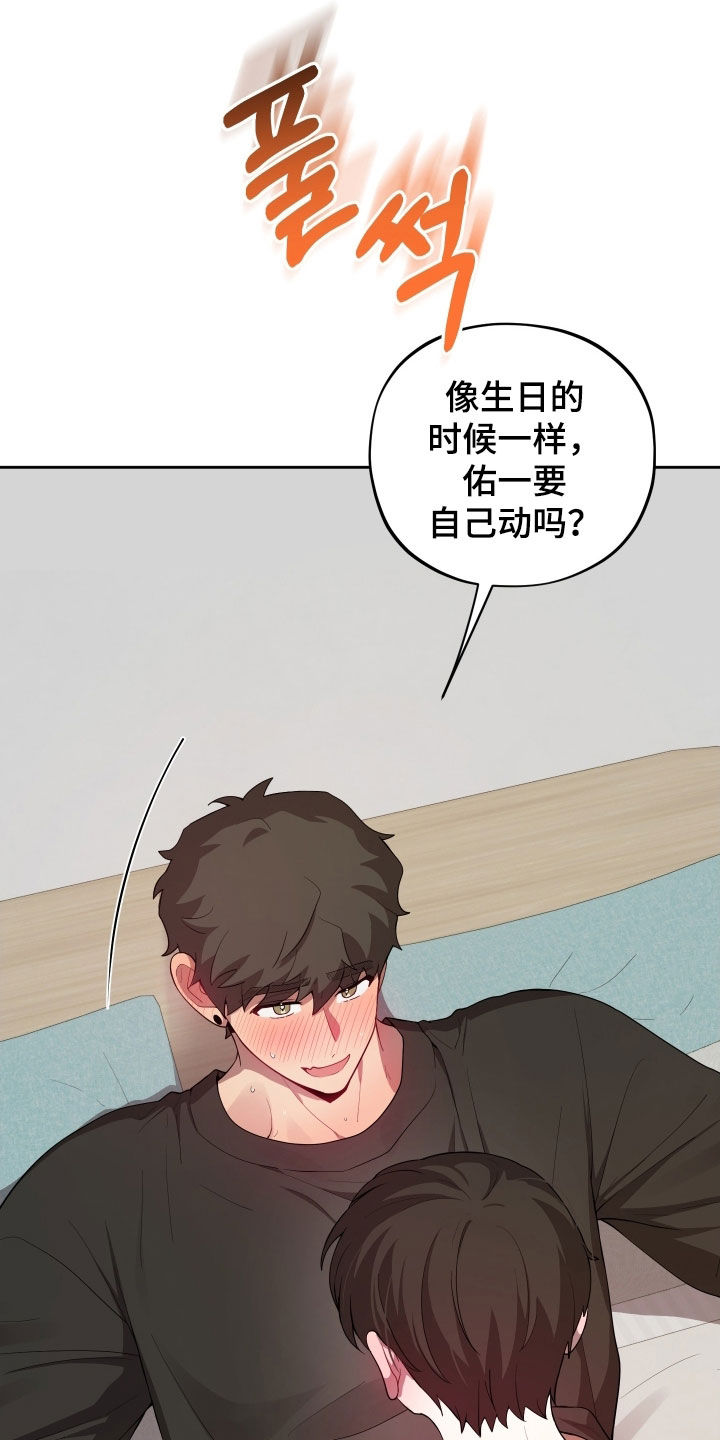 初恋果汁图片漫画,第72章：【第二季】我需要你3图
