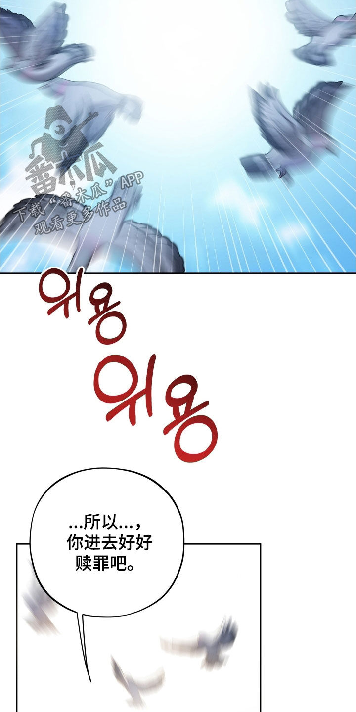 初恋苹果汁漫画,第67章：【第二季】朋友3图