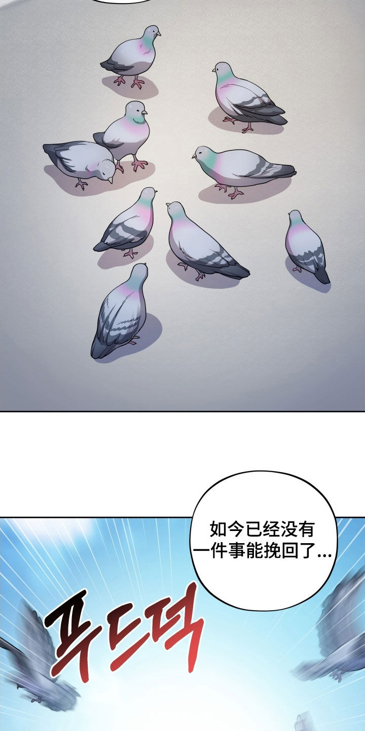 初恋苹果汁漫画,第67章：【第二季】朋友2图