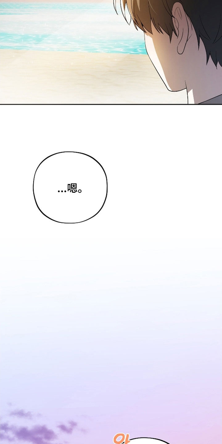 初恋苹果漫画,第70章：【第二季】好可爱4图