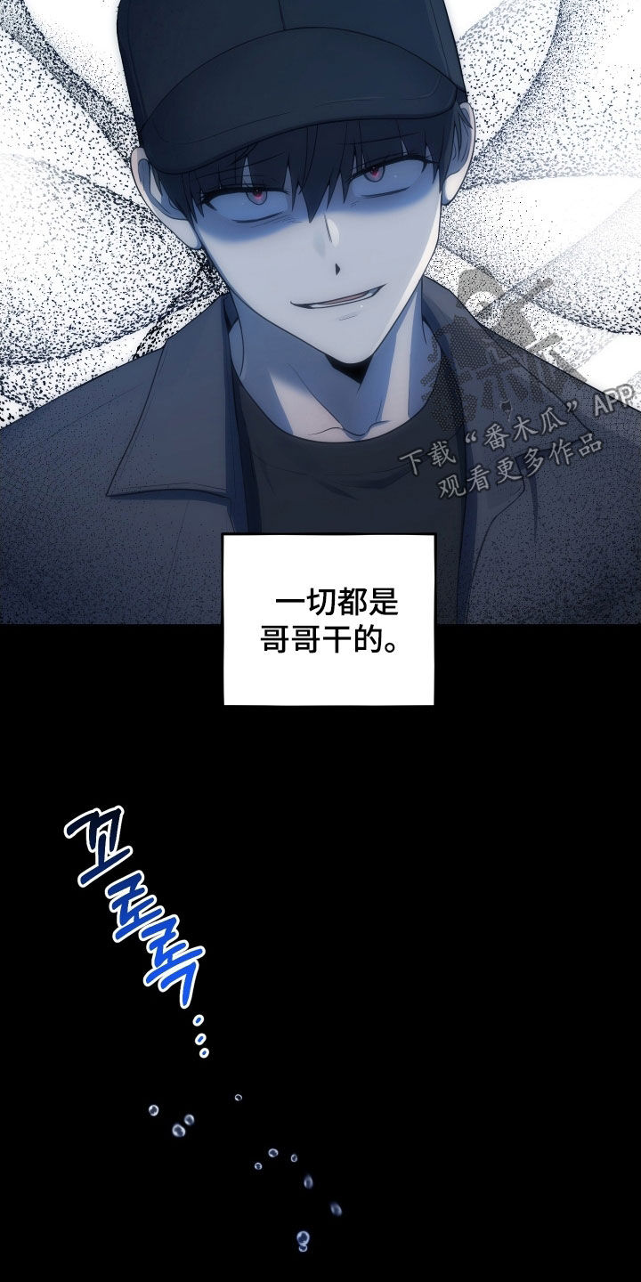 初恋苹果漫画漫画,第68章：【第二季】赎罪3图