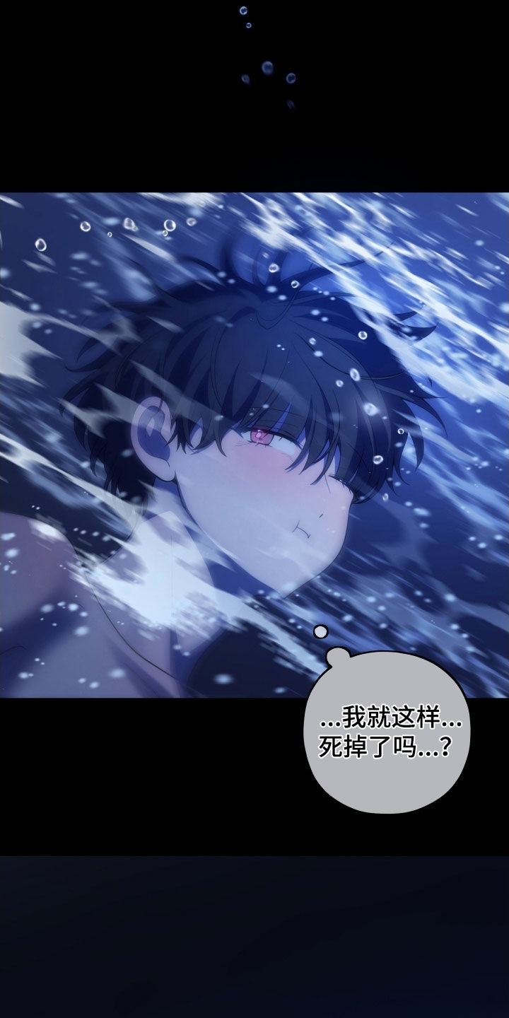 初恋苹果漫画漫画,第68章：【第二季】赎罪4图