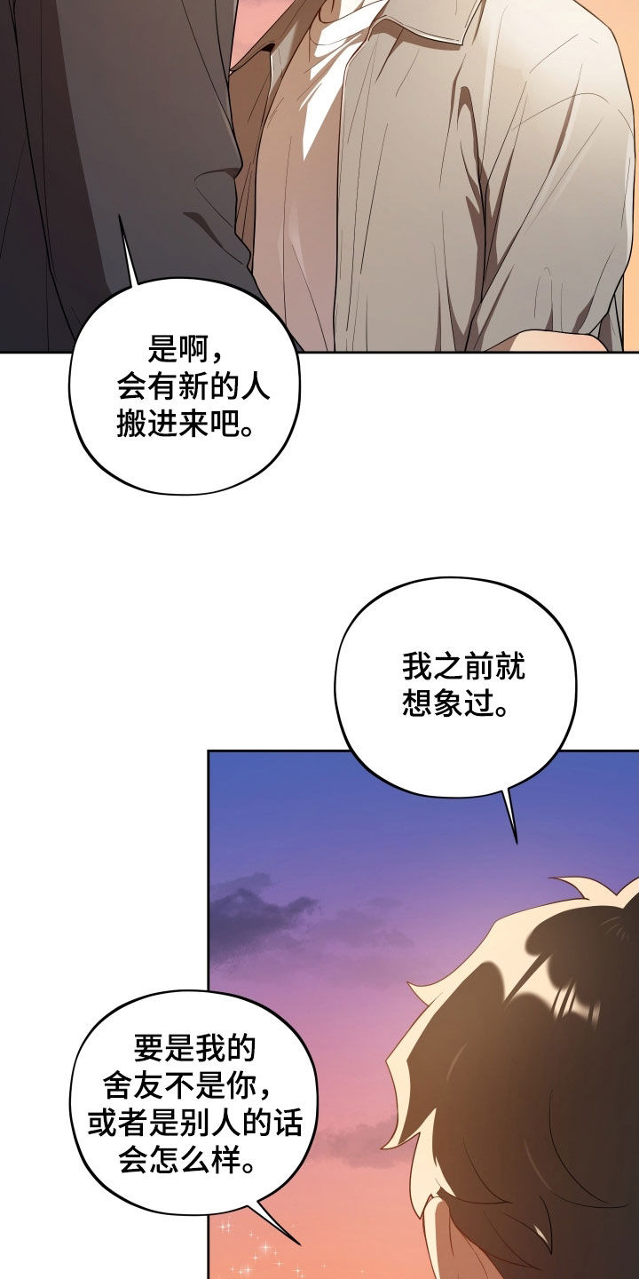 初恋苹果红漫画,第72章：【第二季】我需要你1图