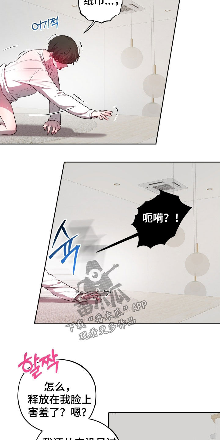 初恋苹果漫画,第73章：【第二季】同居3图