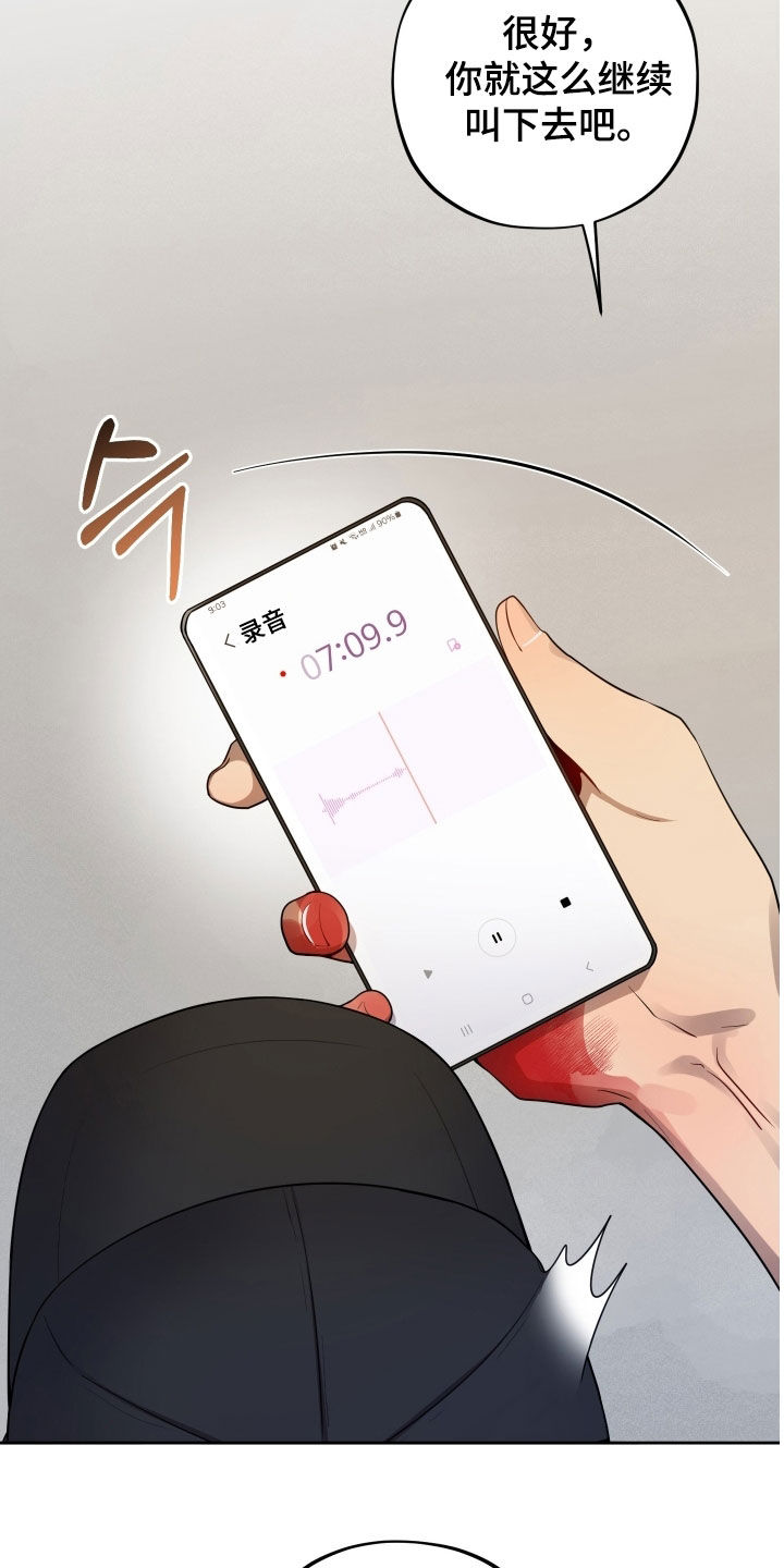 初恋苹果漫画,第66章：【第二季】不同的人5图