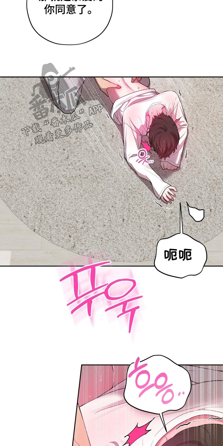 初恋苹果漫画,第73章：【第二季】同居4图