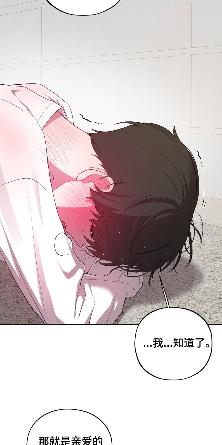 初恋苹果漫画,第73章：【第二季】同居3图