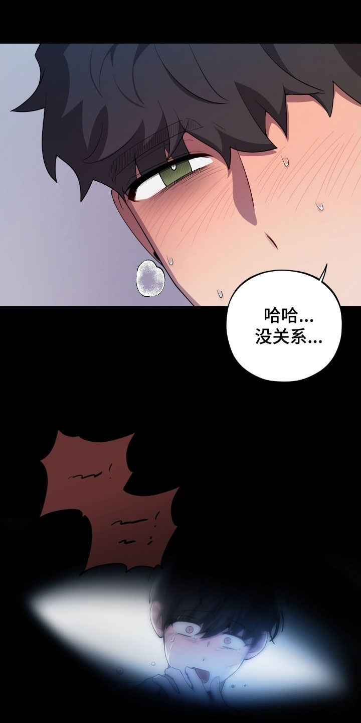 初恋苹果漫画漫画,第68章：【第二季】赎罪1图