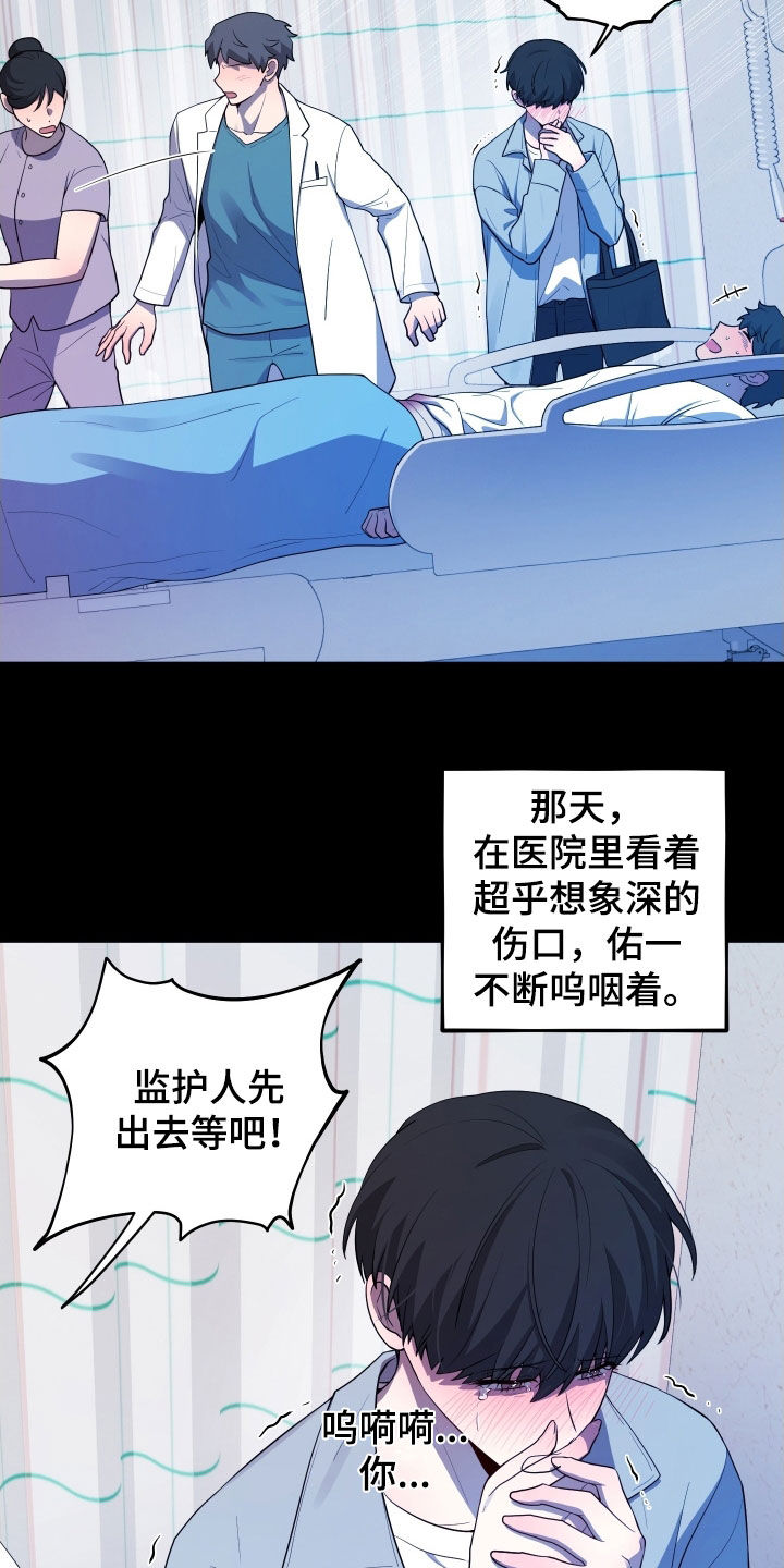 初恋苹果汁漫画,第68章：【第二季】赎罪4图