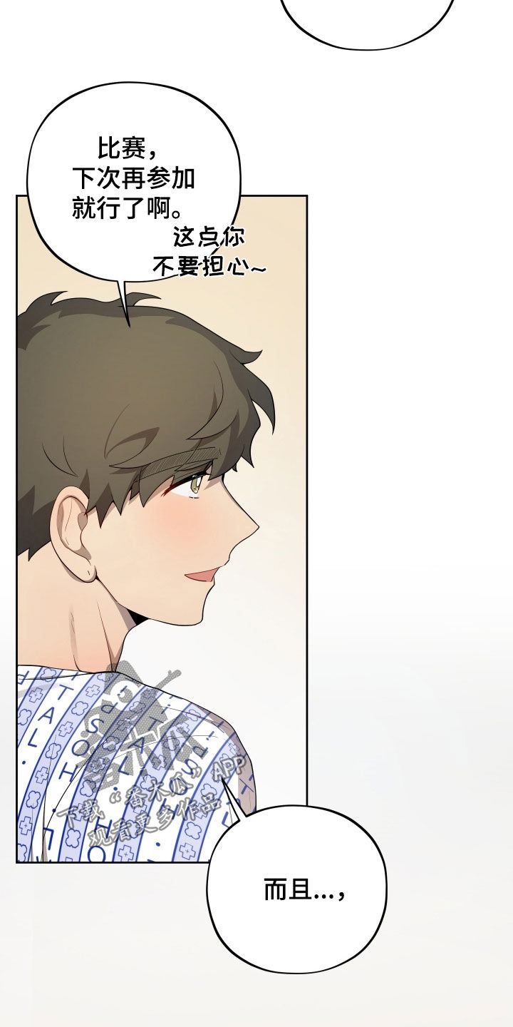 初恋彩哥大乐透预测漫画,第69章：【第二季】伤疤4图