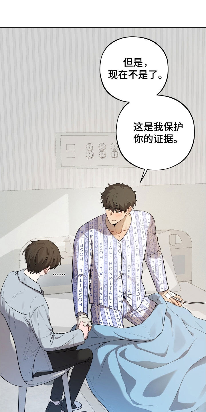 初恋苹果漫画,第69章：【第二季】伤疤2图